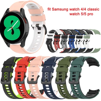 Žiadne Medzery, Remienok Dvojitá Farba Silikónový Pre Samsung Galaxy Watch5 / Watch4 40 44 mm Classic 46 mm 42mm / Watch 5 Pro 45mm correa - Obrázok 1  