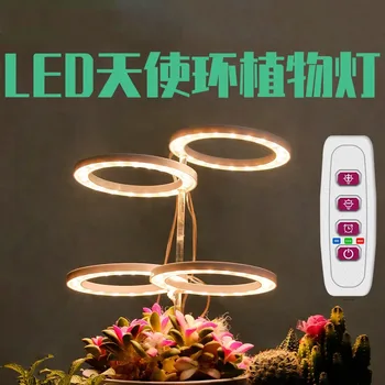 Najnovšie LED Rastie Lampy USB Intelligent Stmievanie Načasovanie Kvety Krytý Zeleniny Vyplniť svetlo Svetlo Pestovanie Sadeníc 3 Farby - Obrázok 1  