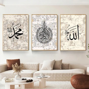 Klasická Arabčina Vzor Islamic Calligraphy Múr Umenia Plagátu Allahu Akbar Dekoratívne Maľby Na Plátne Obrázky Obývacia Izba Dekor - Obrázok 1  