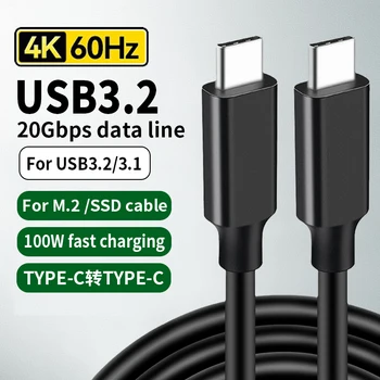 Typ-C Dátové Prenosové Linky, USB3.2, Gen2 Samec Samec, PD100W, Rýchle Nabíjanie, 4K Video, 20Gbps Nabíjací Kábel, SSD - Obrázok 1  